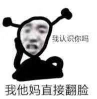 有没有我tm直接系列的表情包