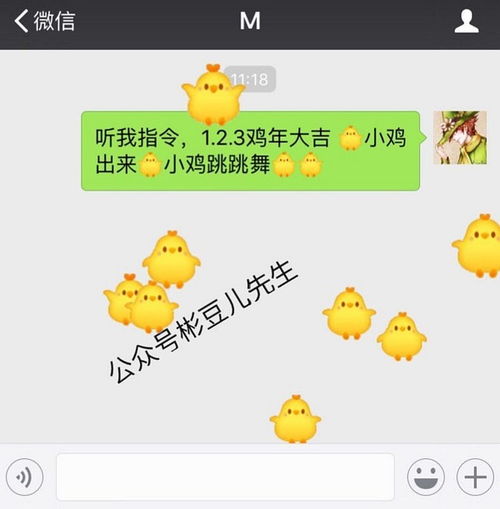 微信上火爆的有趣彩蛋,快来试试吧