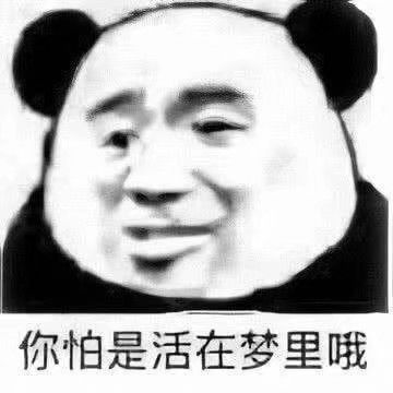 搞笑表情包想听我说爱你吗,那就撑下去