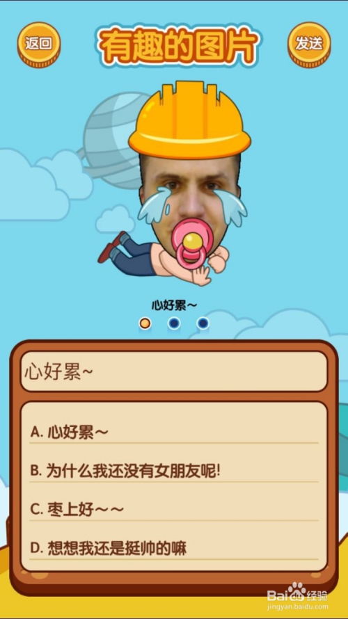 表情包配字搞笑田里