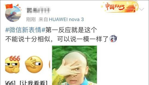 微信新表情上线,网友原来微信新表情来自五阿哥,包贝尔蹭热度来了