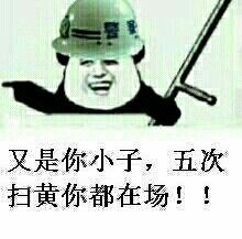 暴走骂人图