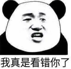 60个沙雕熊猫头表情包,抓紧收图