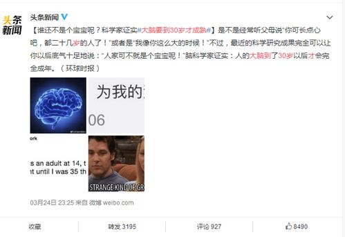 你的大脑成熟了吗