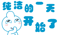 幽默早安问候图片动态图片精选