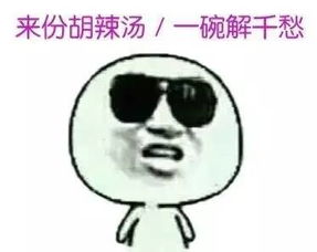 搞笑文字图片表情包表情