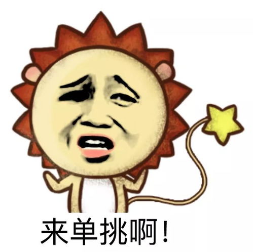 文章搞笑表情包幽默笑话