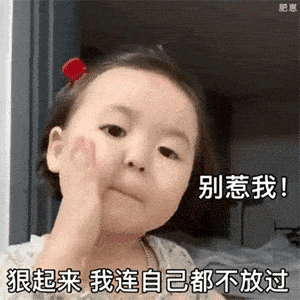 每晚欢乐沙雕表情包