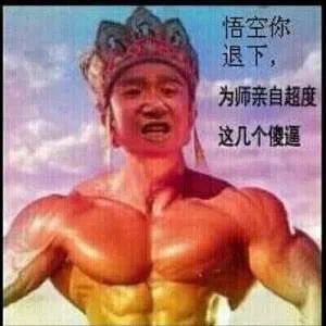 美女放开他,冲我来