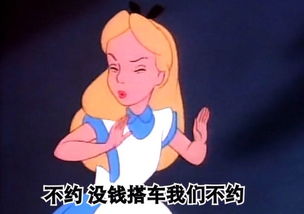 爱丽丝梦游仙境表情包