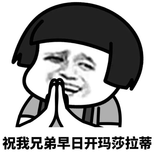 沙雕搞笑表情包你确实蛮拽的可我删除键也不是玩具枪