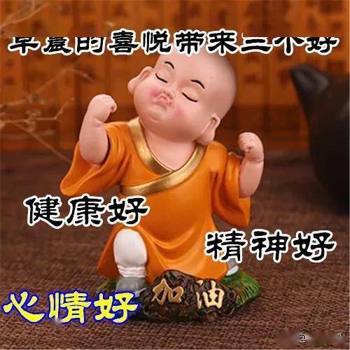 得意时,送你一份叮咛失意时,给你一个拥抱,早安