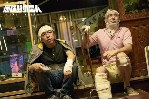 疯狂外星人黄渤沈腾两笑星联手,期待满满