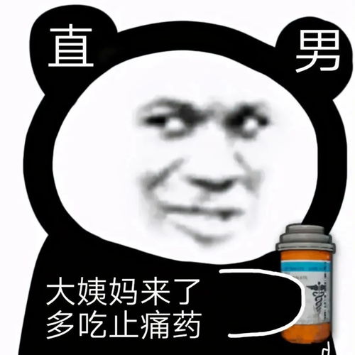 搞怪表情包谁想要我的小草莓