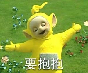 天线宝宝搞笑表情包我原本是山中一颗包治百病的板蓝根