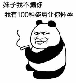 骗你的表情包骗你的微信表情包骗你的qq表情包发表情fabiaoqing.com