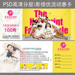psd儿童优惠券素材psd格式儿童优惠券素材素材图片psd儿童优惠券素材设计模板我图网