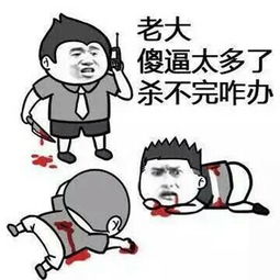 金馆长qq表情系列,全套恶搞金馆长图片