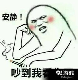 安静吵到我是什么意思安静吵到我了什么梗表情包下载