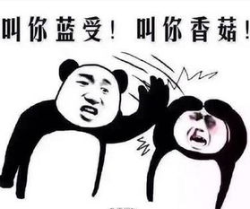 蓝瘦香菇表情包下载蓝瘦香菇表情包图片