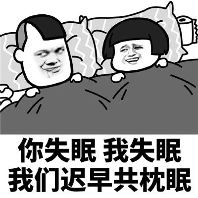 你早起我早起我们迟早在一起表情包土味情话表情包经典搞笑