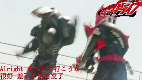 假面骑士drive仮面kamenriderdrive