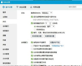 qq临时会话,怎么设自动回复,