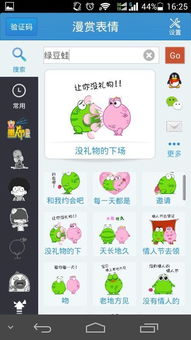 微信搞笑表情如何下载