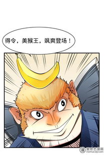 非人类计划忍者神猴爱奇艺漫画