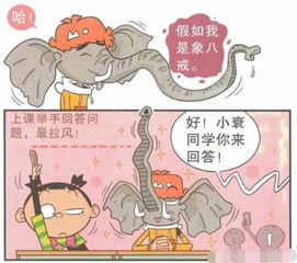 猫小乐小衰变象八戒制造粉笔雪花脸妹史上第一个牙行者