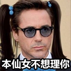 超有趣恶搞表情包逗比的表情包图片