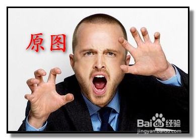 ps中,怎样用头像制作搞怪的表情包