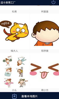 动态表情厂下载动态表情厂安卓版v1.0.5