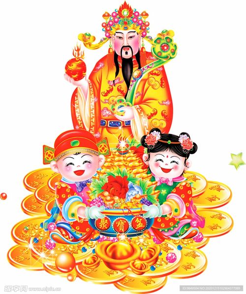 卡通财神png免扣素材设计图