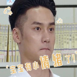 蒋劲夫姚明张学友张翰陈晓王俊凯明星们的搞笑表情包