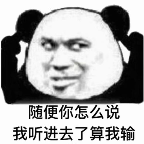 表情包沙雕表情包1443期