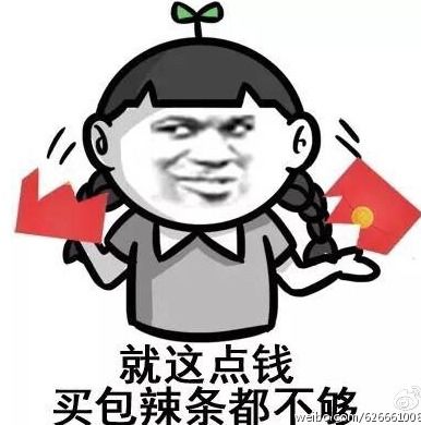 微信抢红包表情包
