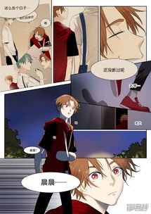 当不良老大的男人漫画第9话去吃火锅吧漫客栈