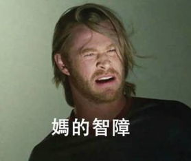 求此表情包可能这就是命吧高清图,搞笑幽默暴漫滑稽可能这就是命吧