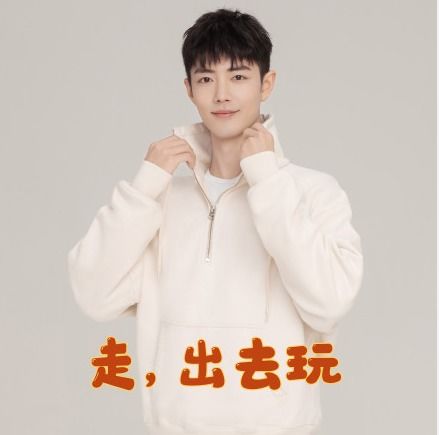 肖战陪粉丝过六一发可爱帅气表情包,颜值回春帅出新高度
