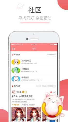 可米酷漫画app官方版下载