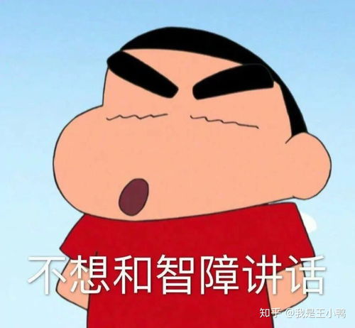 蜡笔小新表情包