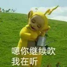 那些听到过的吹得最离谱的牛好家伙,差点就信了你的邪