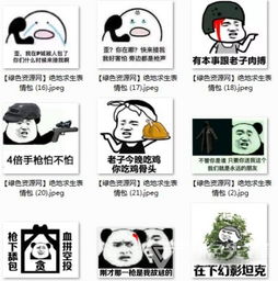 绝地求生大逃杀搞笑gif表情组图绝地求生大逃杀表情资源包免费版软件下载
