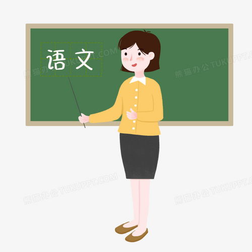 卡通手绘语文老师女老师免抠png图片素材下载手绘png熊猫办公
