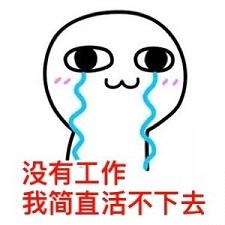 经典搞笑表情包起床
