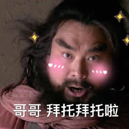 表情包来啦沙雕网友一分钟内这里集合