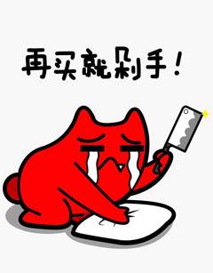 双十二来了,生活费还能支撑我们大胆剁手么