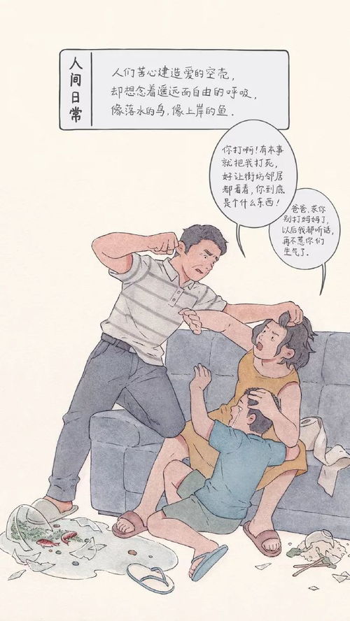 本是it男却靠画成人漫画走红了很多人都在他的画中看到了自己...