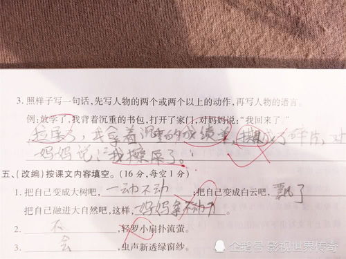 表情小学生爆笑语文作业,成绩单用来擦屎的,老师眼睛气红出去反省表情